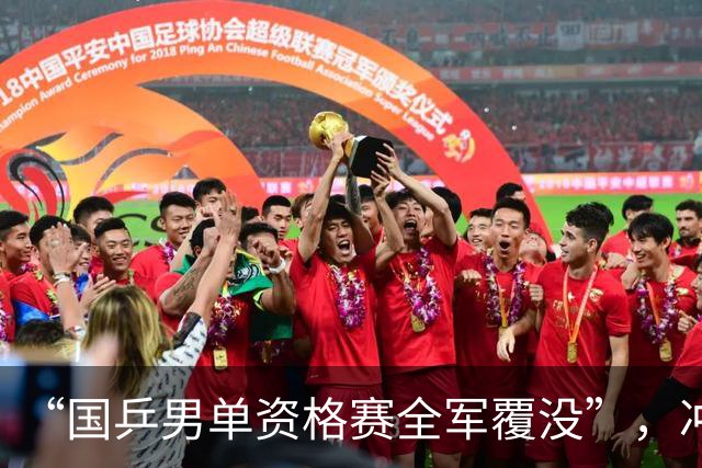 “国乒男单资格赛全军覆没”，冲上热搜